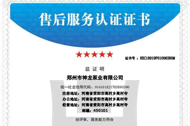 祝贺三亚俊铭磨具制造有限公司获得五星级售后服务认证